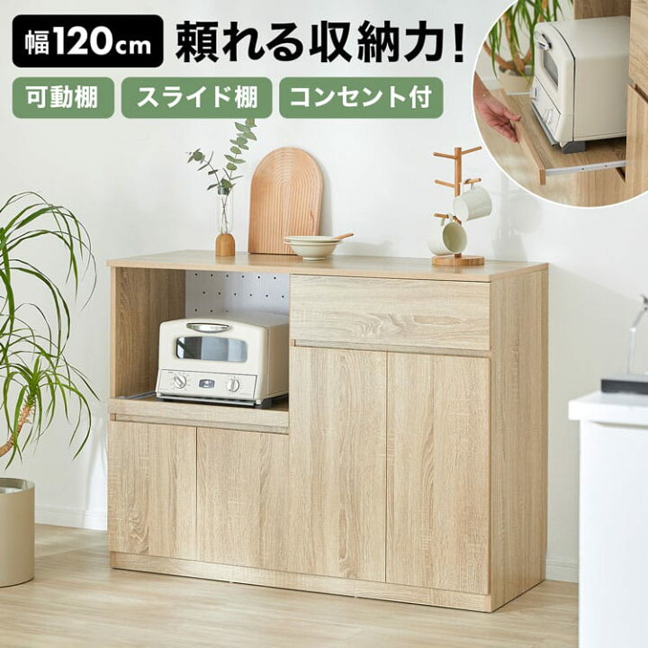 楽天市場】キッチンカウンター 食器棚 レンジボード ロータイプ ロー 