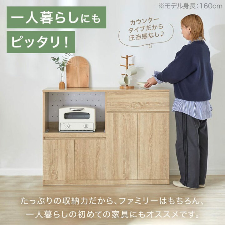 楽天市場】キッチンカウンター 食器棚 レンジボード ロータイプ ロー 
