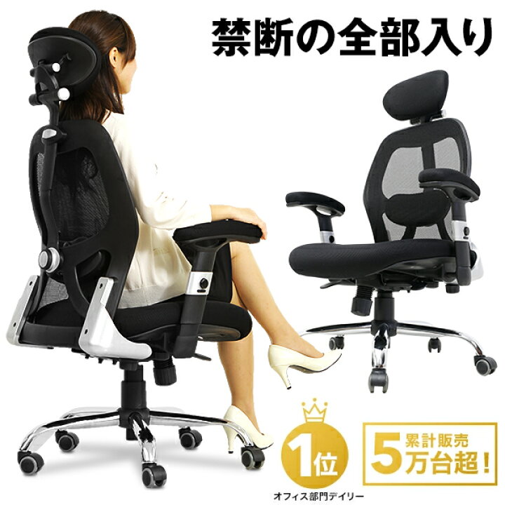 楽天市場】【楽天1位受賞】 オフィスチェア デスクチェア ハイバック 