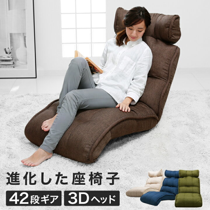 楽天市場】[お買い物マラソン! 4/4 20:00-4/10 1:59] 座椅子 ソファ座 
