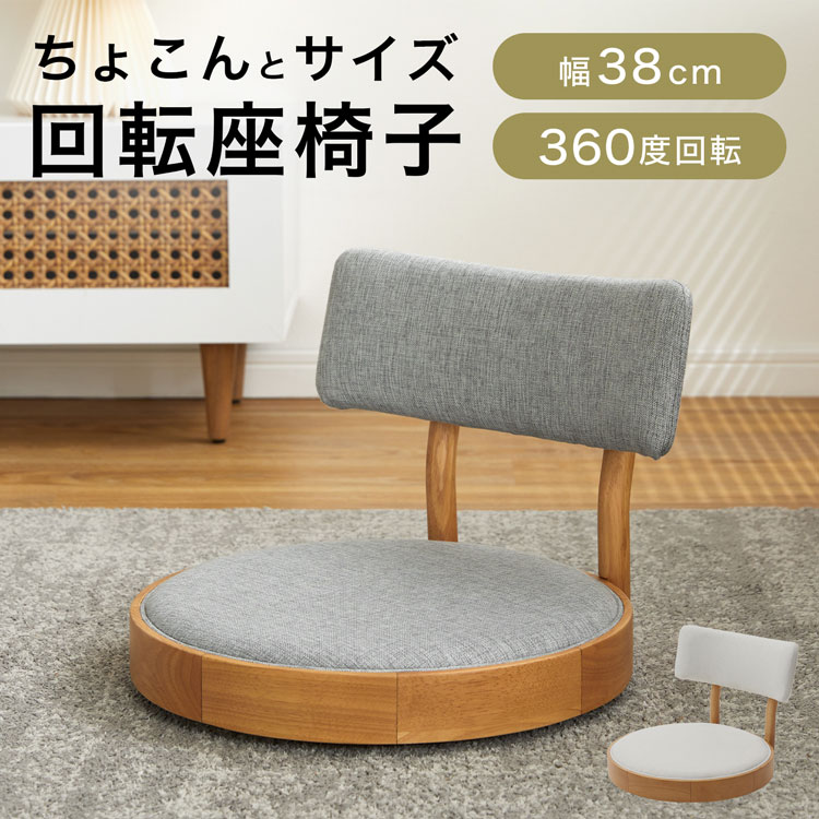 いラインアップ 良い質感 雰囲気 hikari 光 座椅子 イス 木製 座面 