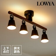 シーリングライト スポットライト リビングライト おしゃれ 間接照明 天井照明 照明 ライト led リビング…