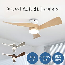 楽天市場】 照明 > シーリングファンライト : LOWYA（ロウヤ）楽天市場店