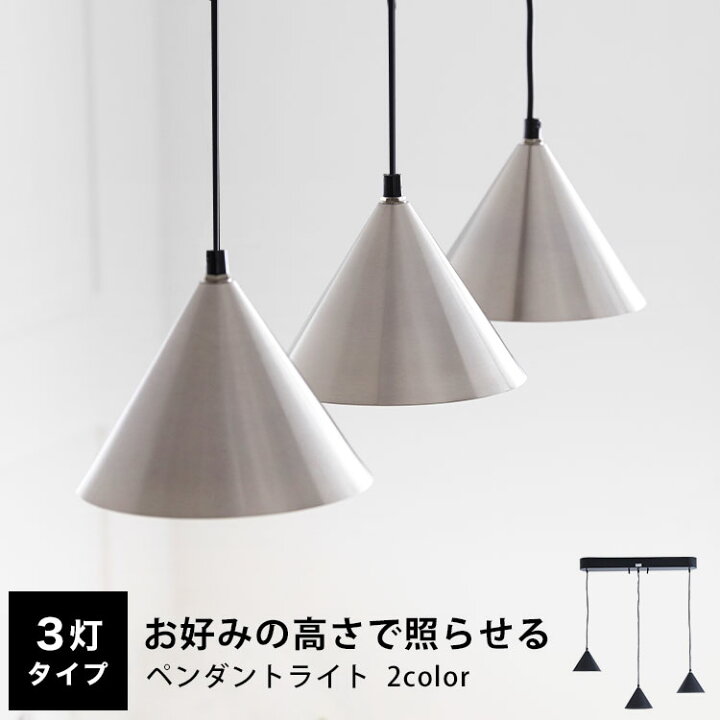 楽天市場】ペンダントライト ペンダント ライト 3灯 led 洋風 led電球 