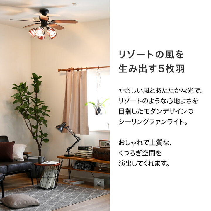 楽天市場】シーリングファン シーリングファンライト 照明 ファン LED 