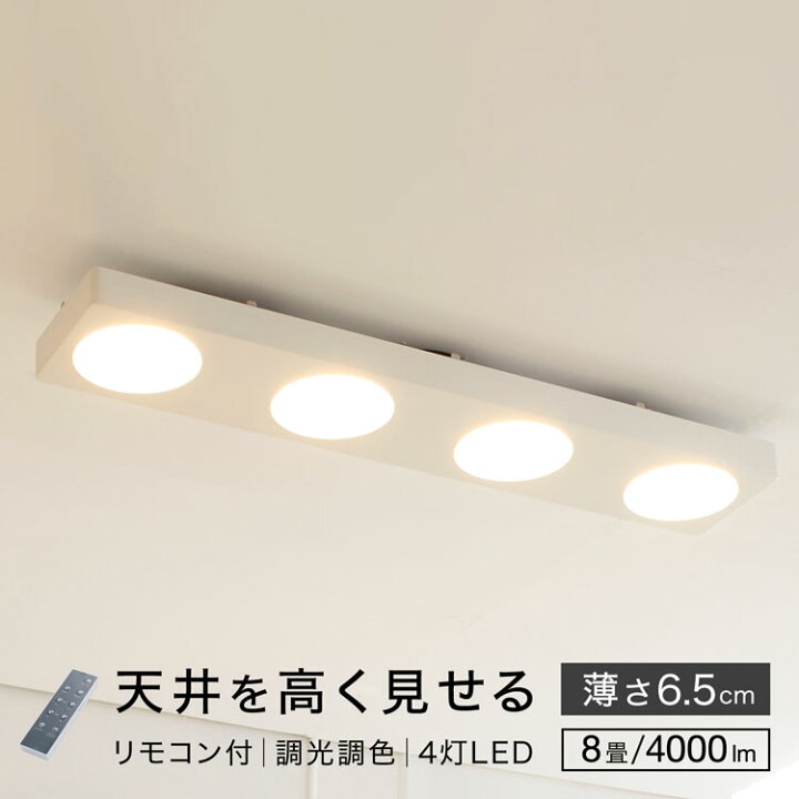 楽天市場】[お買い物マラソン! 7/4 20:00-7/11 1:59] シーリングライト 
