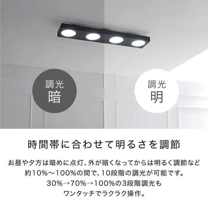 楽天市場】シーリングライト 薄型 調光調色 led 照明 おしゃれ 照明 