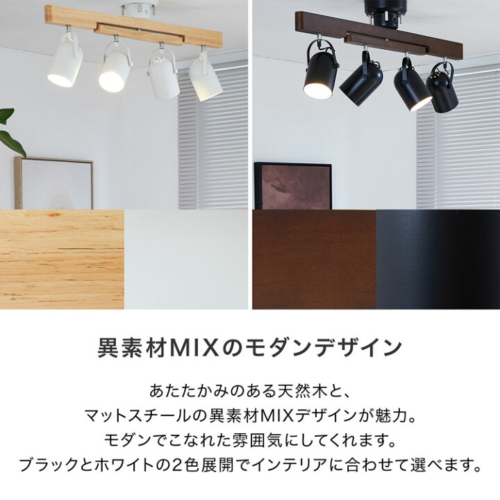 楽天市場】スポットライト シーリング シーリングライト 4灯 LED電球 