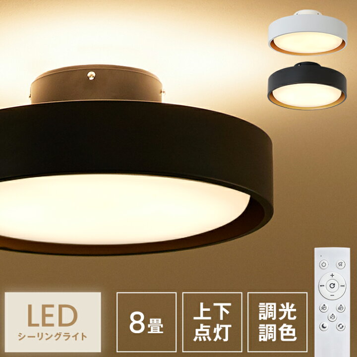 楽天市場】[ポイント10倍! 5/1 0:00-23:59] シーリングライト 照明  