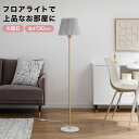 [枚数限定クーポン配布中! 8/1 0:00-8/7 9:59] フロアライト 間接照明 スタンドライト おしゃれ 照明 スタンド ルームライト フロアランプ シェードランプ 床置き ゴールド 大理石 リビング リビングライト 寝室 ベッドルーム モダン 韓国インテリア かわいい