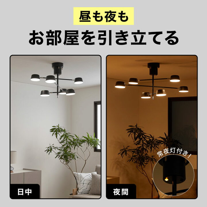 楽天市場】シーリングライト 6灯 照明 天井照明 ライト LED LED内蔵 
