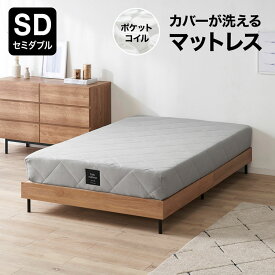 マットレス セミダブルサイズ マットレス単品 セミダブルベッドに使える 高反発 厚さ20cm 硬め ポケットコイル セミダブル SD 寝具