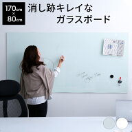 [お買い物マラソン! 10/14 20:00-10/17 9:59] ホワイトボード ガラス ガラスボード ガラス製 ウォールボ…