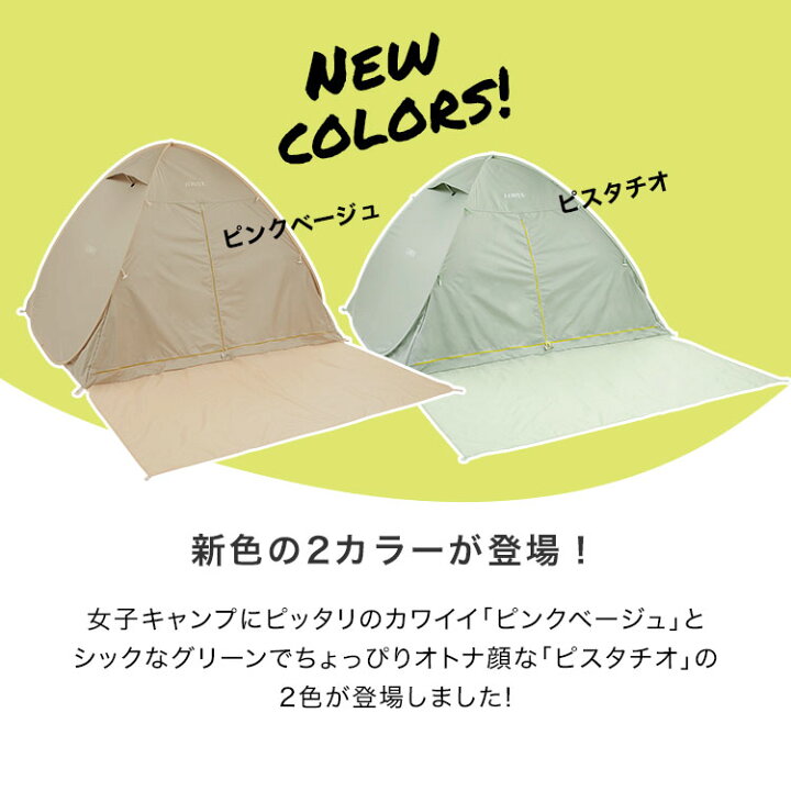 楽天市場 ポップアップテント ワンタッチテント テント ワンタッチ ポップアップ サンシェード おうちキャンプ 庭 ベランピング ベランダ 室内 大人 子供 おしゃれ かわいい フルクローズ ピクニック 公園 一人用 新生活 Lowya ロウヤ 楽天市場店 楽天市場 ポップアップテント ワンタッチテント テント ワンタッチ ポップアップ サンシェード おうちキャンプ 庭 ベランピング ベランダ 室内 大人 子供 おしゃれ かわいい フルクローズ ピクニック 公園 一人用 新生活 Lowya ロウヤ 楽天市場店