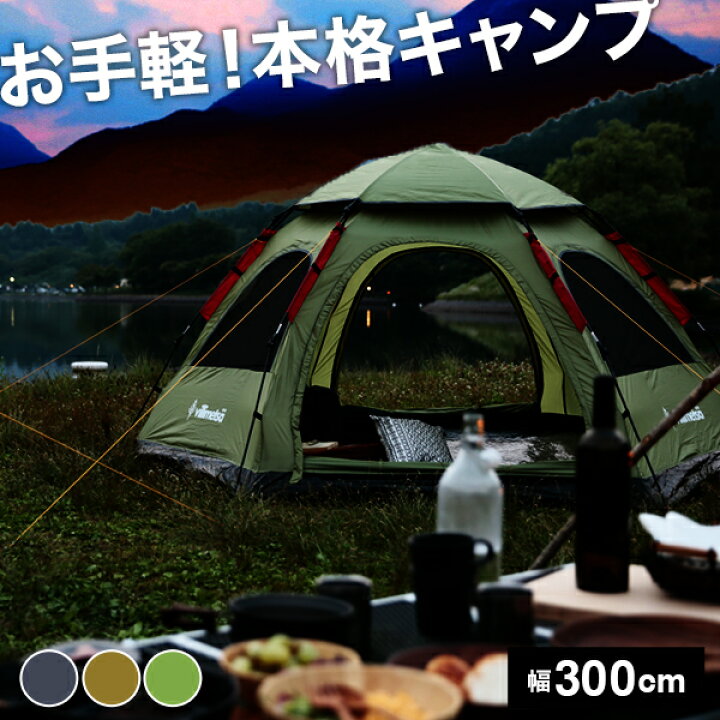 楽天市場】ワンタッチテント テント ワンタッチ 5人用 4人用 キャンプ 