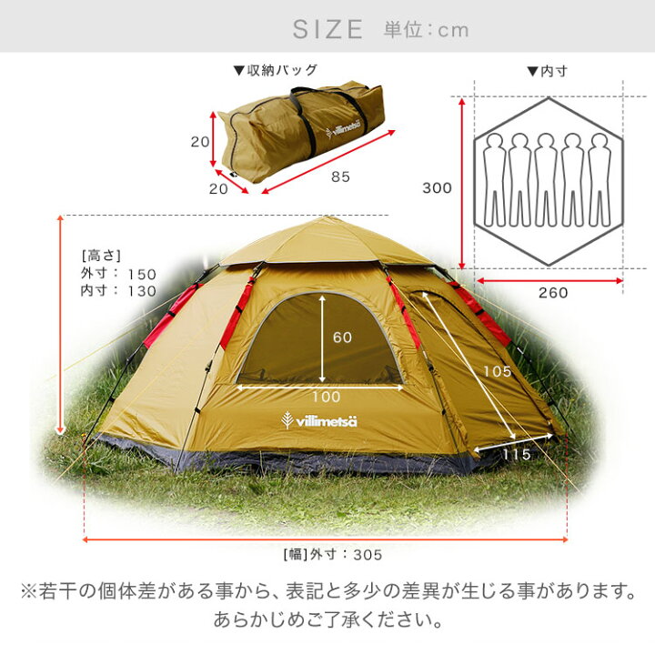 楽天市場】ワンタッチテント テント ワンタッチ 5人用 4人用 キャンプ 