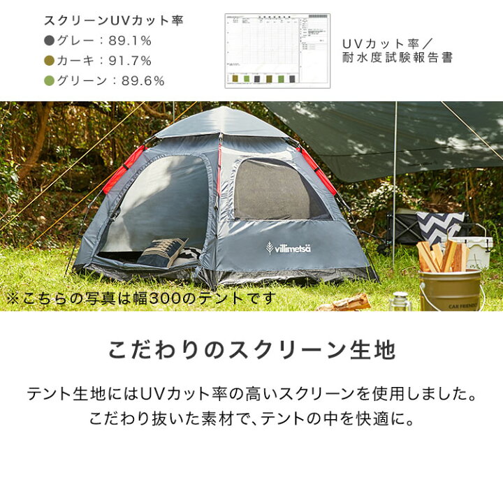 楽天市場】ワンタッチテント テント ワンタッチ 5人用 4人用 キャンプ 