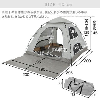 【楽天市場】ワンタッチテント テント ワンタッチ キャンプ 公園 3人用 2人用 200 ファミリー 2～3人 おしゃれ アウトドア uv
