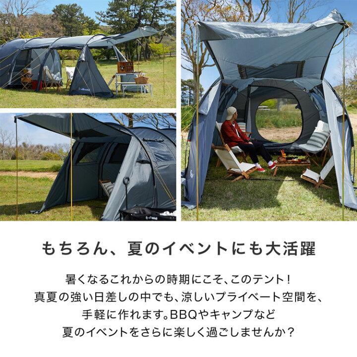 楽天市場】テント キャンプ トンネル ファミリー グランピング 大型 