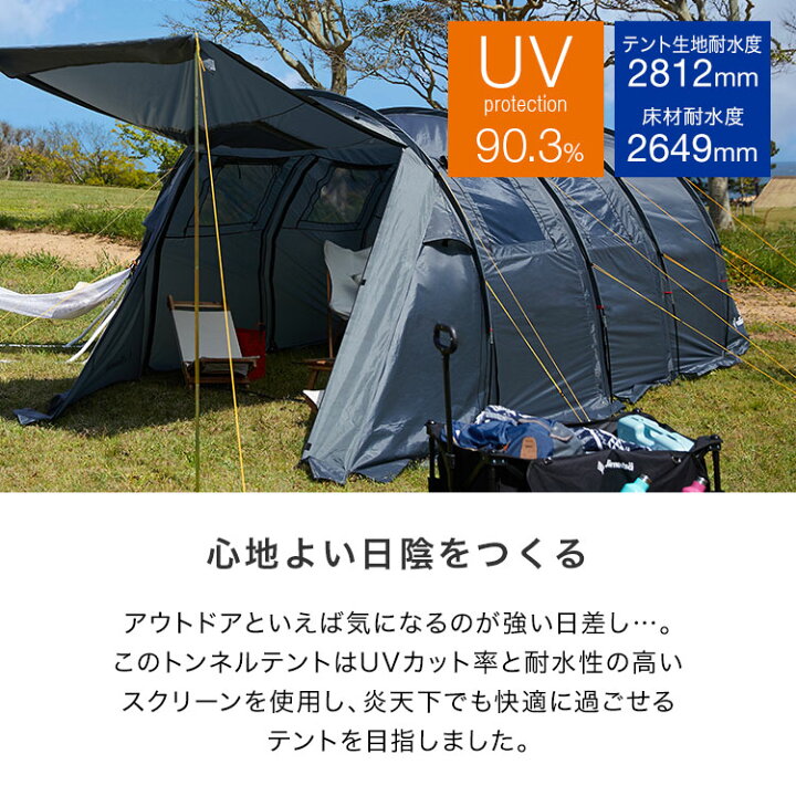 楽天市場】テント キャンプ トンネル ファミリー グランピング 大型 