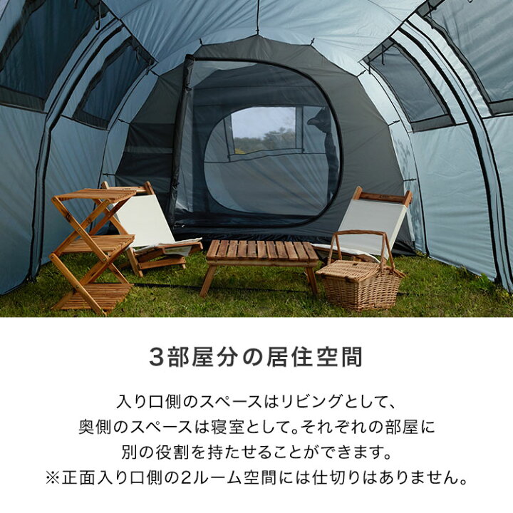 楽天市場】テント キャンプ トンネル ファミリー グランピング 大型 