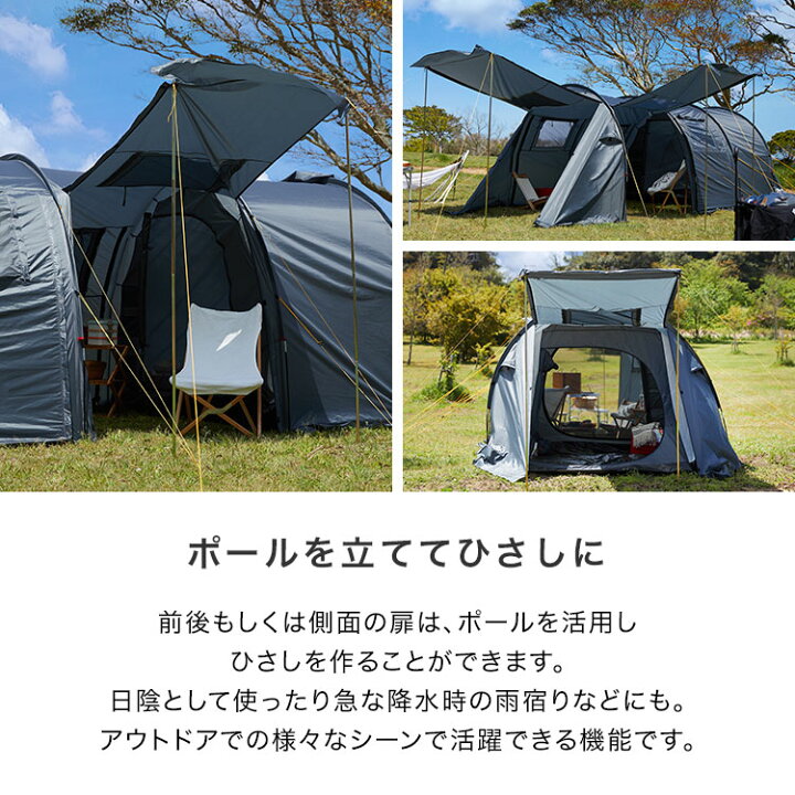 楽天市場】テント キャンプ トンネル ファミリー グランピング 大型 