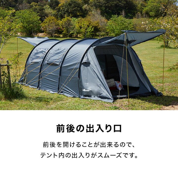 楽天市場】テント キャンプ トンネル ファミリー グランピング 大型 