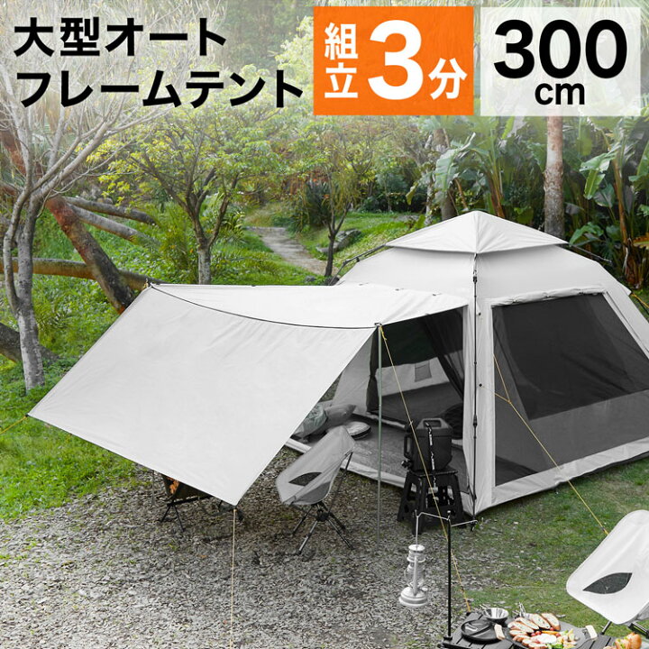 楽天市場】ワンタッチテント テント ワンタッチ キャンプ 公園 4人用  