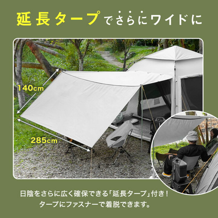楽天市場】ワンタッチテント テント ワンタッチ キャンプ 公園 4人用 