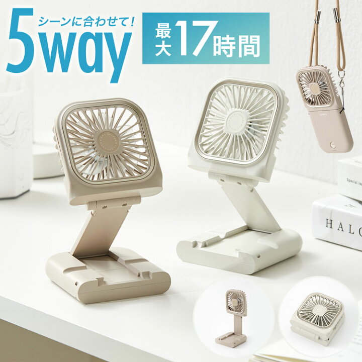 楽天市場】ハンディファン 首かけ 手持ち モバイルバッテリー 卓上 