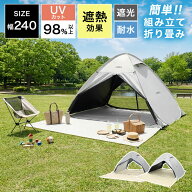 ポップアップテント ワンタッチテント テント ワンタッチ サンシェード キャンプ用品 一人用 2人用 4人用…