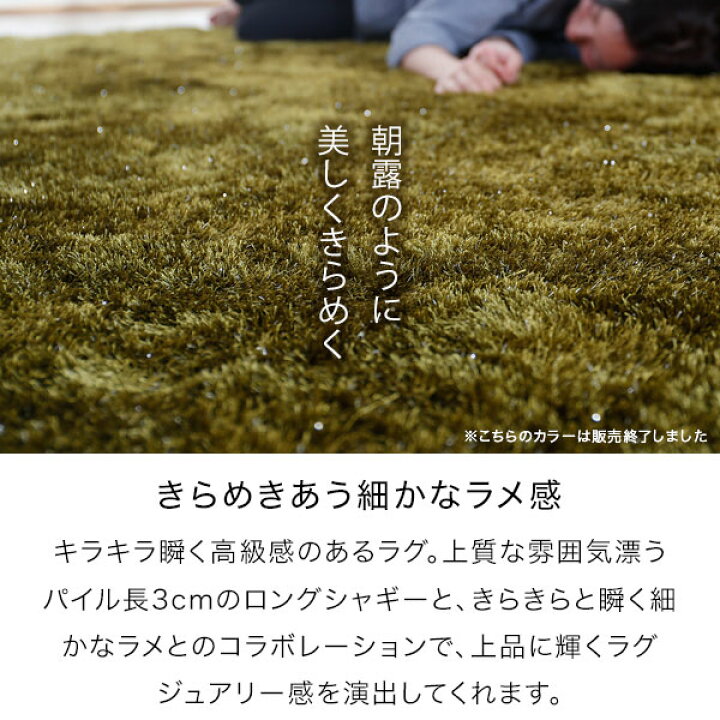 楽天市場】ラグ カーペット 滑り止め付き ずれない シャギー ラメ 防音 