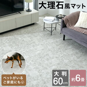 ジョイントマット 大判 おしゃれの人気商品 通販 価格比較 価格 Com