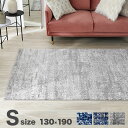 ラグ [S:130×190cm] ミックス ラグ センターラグ 絨毯 ラグ 長方形 おしゃれ あったか オシャレ デスク下ラグ 夏 秋 冬 オールシーズン ワンルーム 一人暮らし 柄
