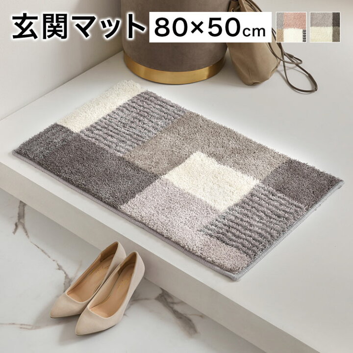 楽天市場 ポイント最大14倍 3 15 0 00 23 59 玄関マット 洗える 小さめ 柄 ミニ 高級感 長方形 玄関ラグ ラグ カーペット 厚手 柄 80 50 絨毯 デザイン グラフィカル 滑り止め付き オシャレ 水洗い可 テレワーク おしゃれ 一人暮らし 新生活 Lowya ロウヤ 楽天市場店
