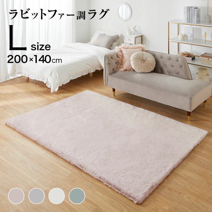 楽天市場 クーポンで11 Off 1 1 0 00 23 59 ラグ マット カーペット シャギーラグ ラビットファー 絨毯 長方形 デザイン ピンク グレー アイボリー グリーン 滑り止め付き おしゃれ オールシーズン ワンルーム ふわふわ ふかふか 福袋 韓国インテリア Lowya