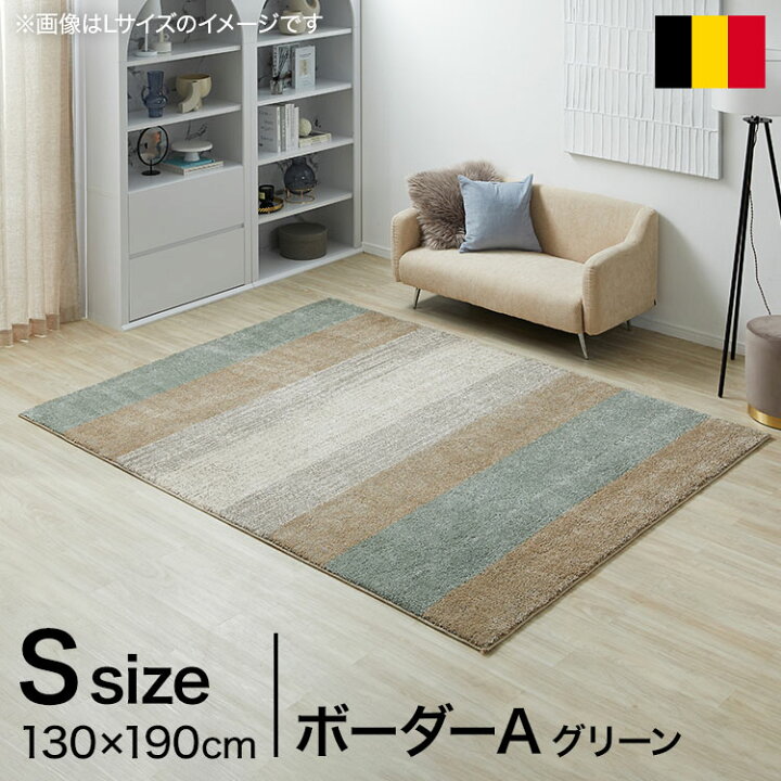 楽天市場】ラグ カーペット 絨毯 ベルギーラグ デザインラグ 厚手 柄 