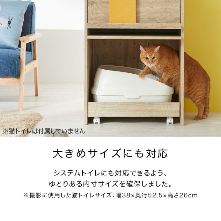 楽天市場】＼トイレが隠せる／ 猫 トイレ 収納 隠す 猫トイレ トイレ 