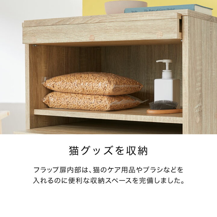 楽天市場 猫 トイレ ネコトイレ トイレ収納 猫トイレ ラック 収納棚 シンプル ナチュラル 収納ラック ねこ ネコ リビング ペット 猫雑貨 ネコ家具 猫家具 ペット用品 在宅 福袋 ブラックフライデー Lowya ロウヤ 楽天市場店