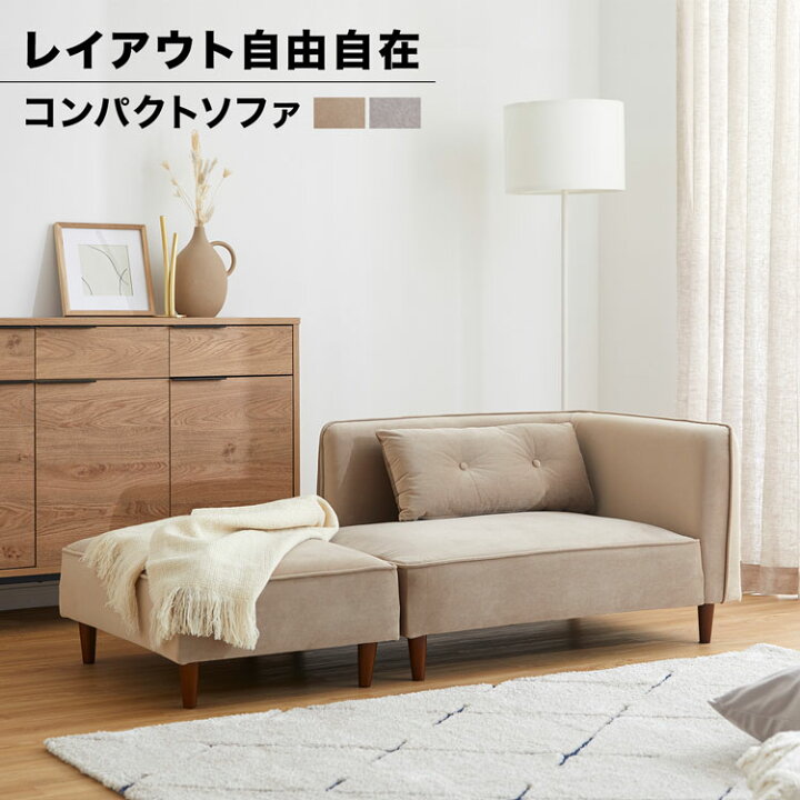 楽天市場】[お買い物マラソン! 4/4 20:00-4/10 1:59] ソファ ソファー 