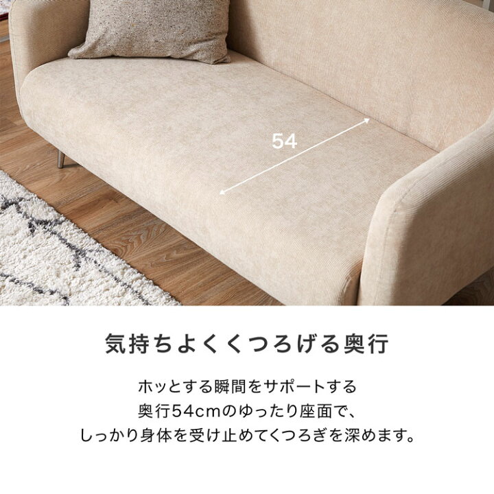 展示品・未使用】2人掛けソファ ソファ コーデユロイ調ソファ 韓国 
