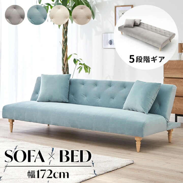 楽天市場 クーポンで10 Off 12 1 0 00 23 59 ソファ ソファー ソファーベッド ソファベッド リクライニング 172cm 3人掛け 三人掛け ローソファ リビング 大人かわいい グレー ベージュ ミントグリーン ピンク 在宅 福袋 Lowya ロウヤ 楽天市場店