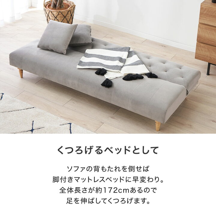 楽天市場】ソファ ソファー ソファーベッド ソファベッド 