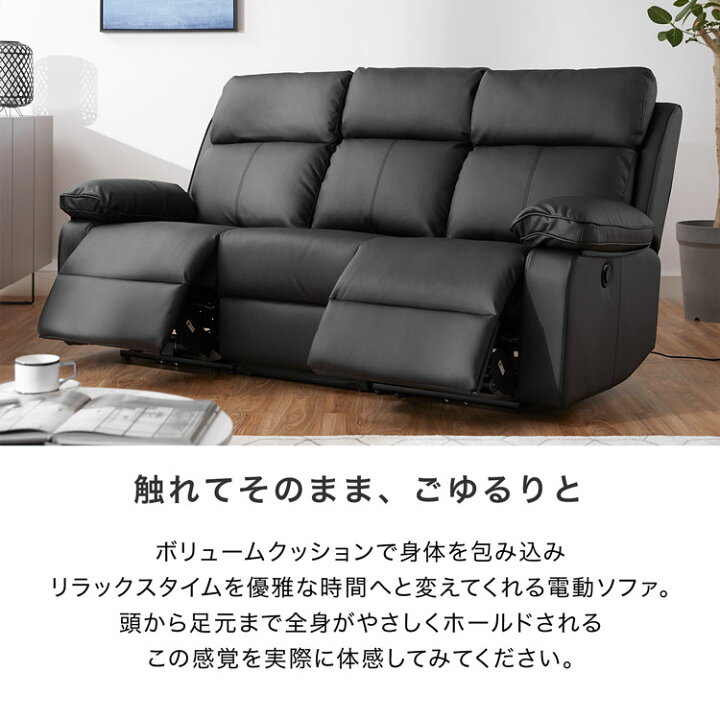 楽天市場】ソファ ソファー リクライニング 電動リクライニング 三人 
