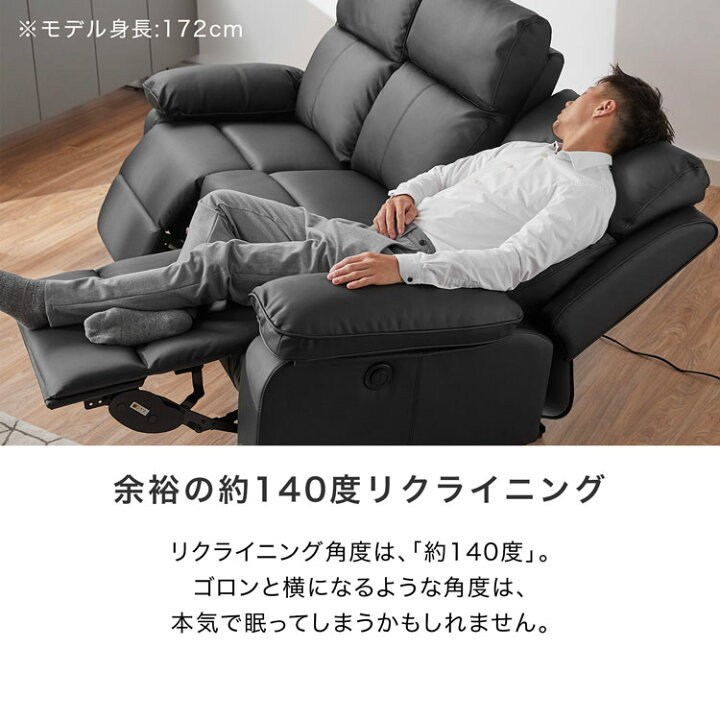 楽天市場】ソファ ソファー リクライニング 電動リクライニング 三人 