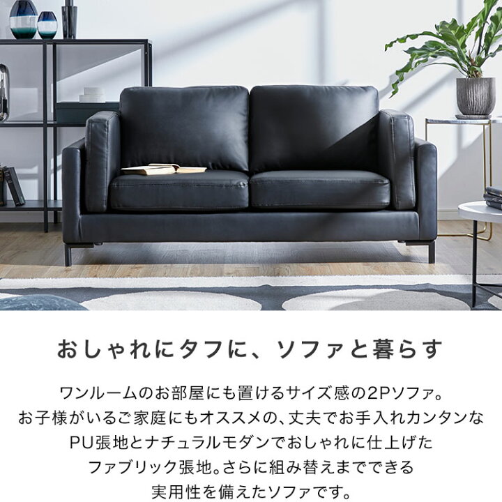 楽天市場】[お買い物マラソン! 7/4 20:00-7/11 1:59] ソファー ソファ 