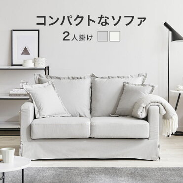 ソファー 2人掛け ソファ 2人掛けソファ リビング おしゃれ かわいい リビングソファ シンプル スカート スカートソファ ポケットコイル クッション 6畳 ワンルーム コンパクト ロー 一人暮らし テレワーク Room 欲しい に出会える