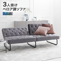 楽天市場】ソファ ベロア グレーの通販
