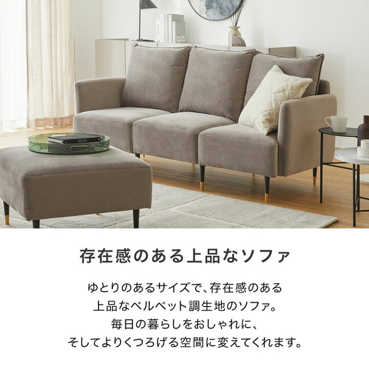 商談中】LOWYA/3人掛け/ソファ/ベルベット調生地/ヘッドレスト付き 