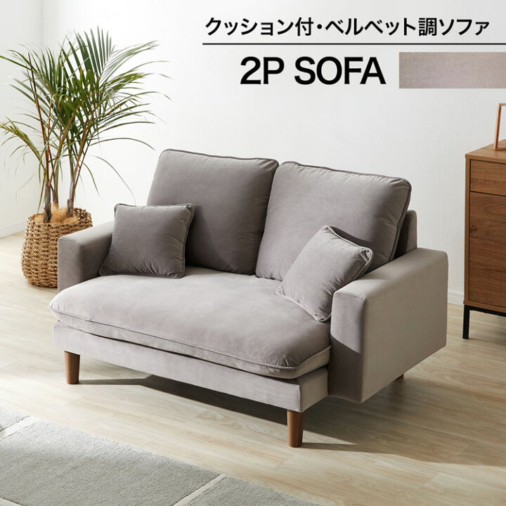 楽天市場】[4100円OFF! 12/4 20:00 - 12/11 1:59] ソファ フェザー 2人 